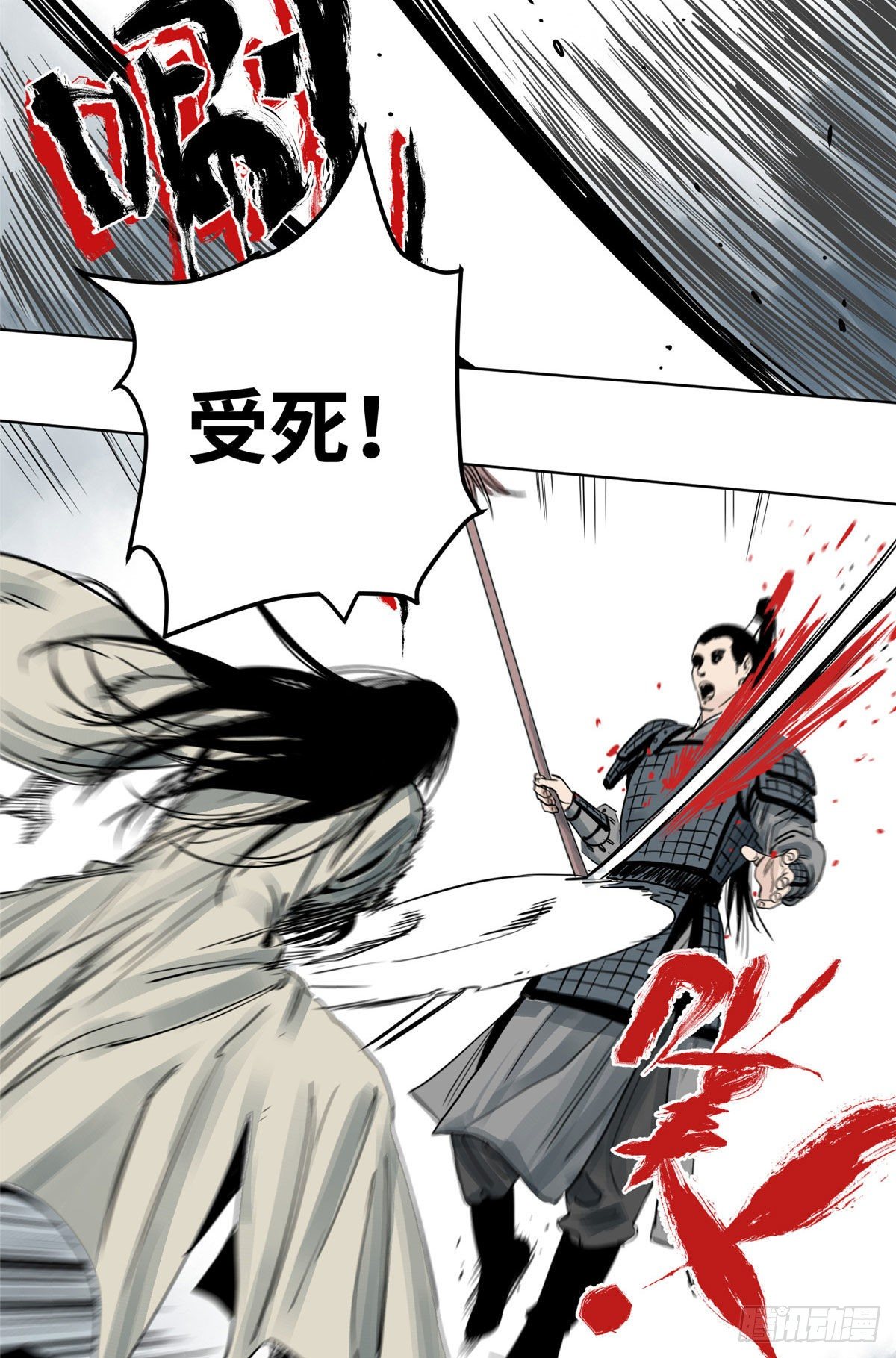 道君韩漫全集-10 郡主求见无删减无遮挡章节图片 