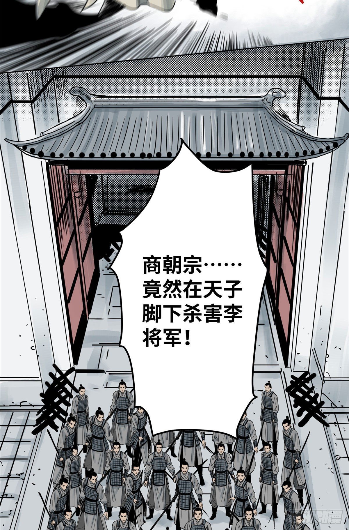 道君韩漫全集-10 郡主求见无删减无遮挡章节图片 