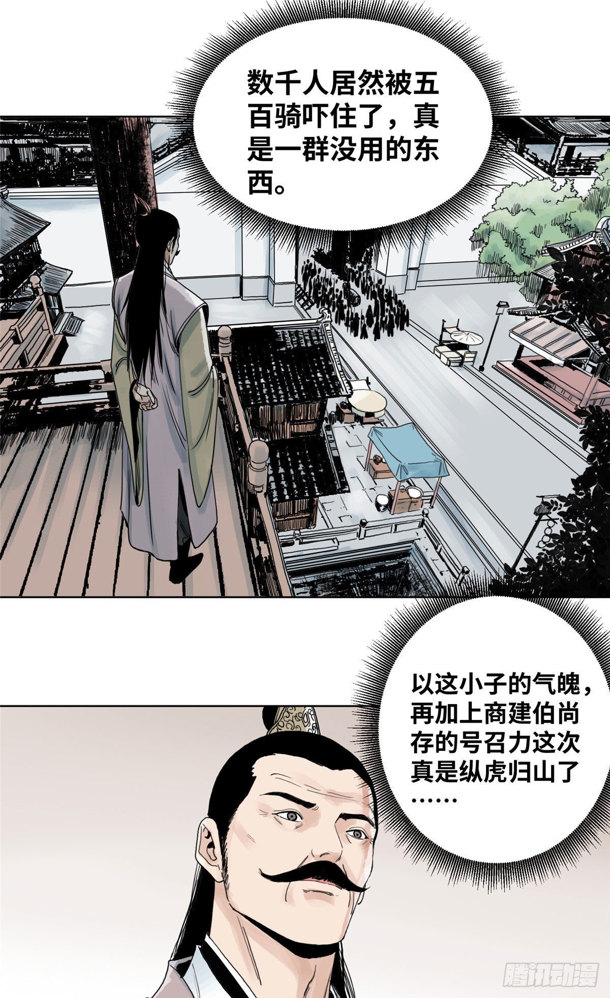 道君韩漫全集-10 郡主求见无删减无遮挡章节图片 