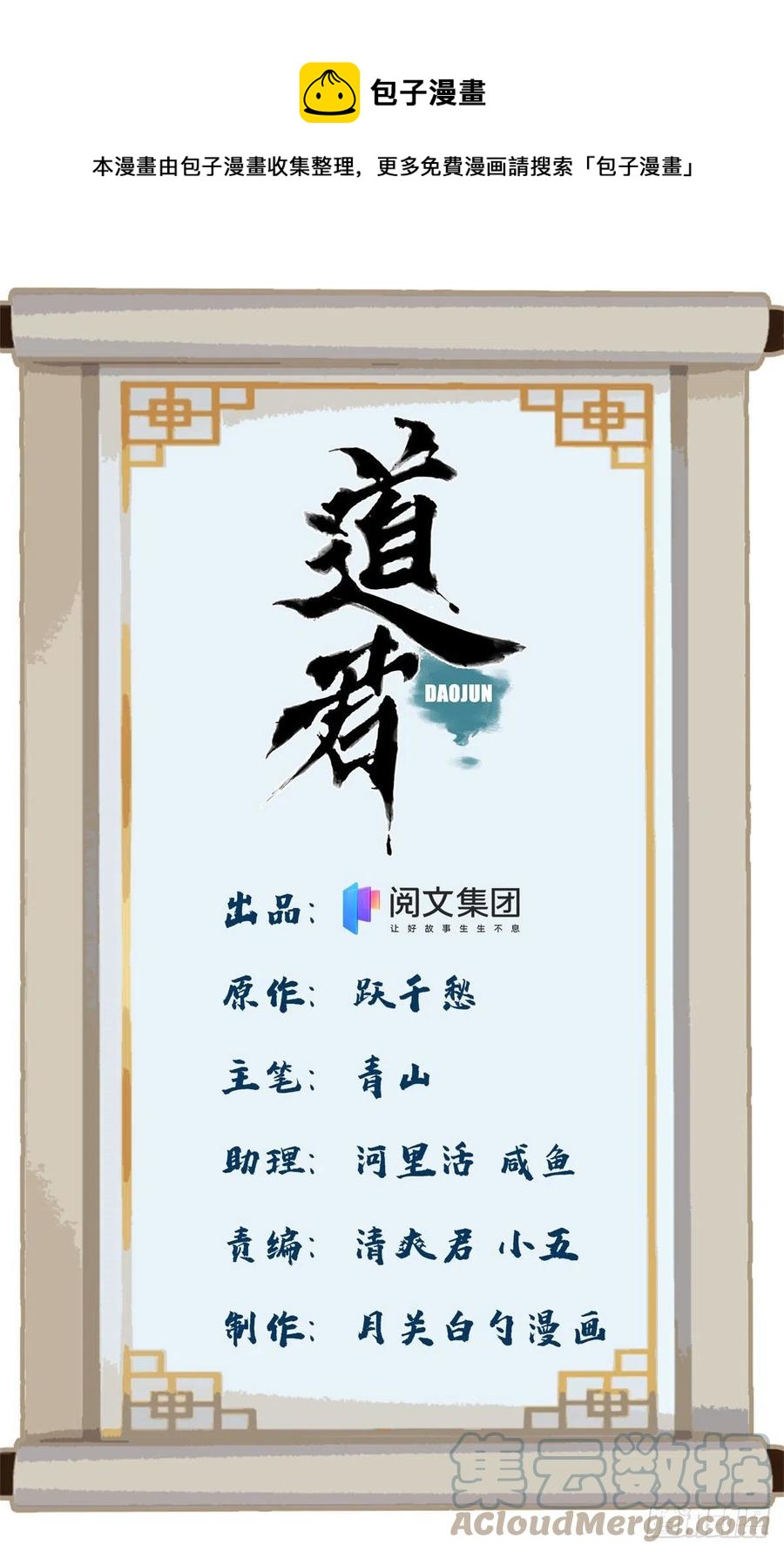 道君韩漫全集-90 蝶梦幻界无删减无遮挡章节图片 