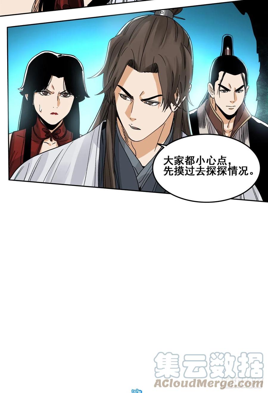 道君韩漫全集-90 蝶梦幻界无删减无遮挡章节图片 