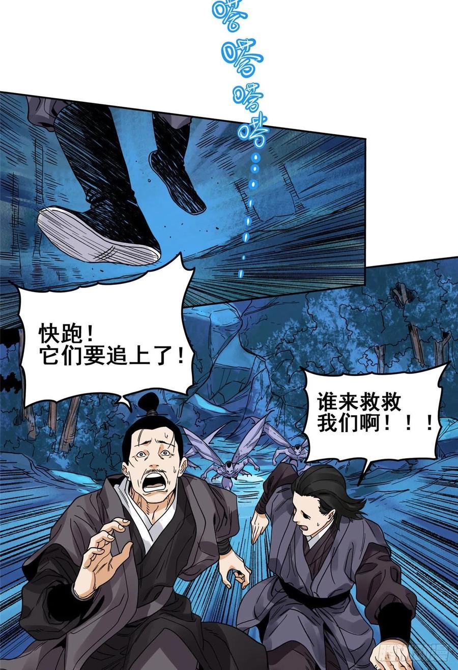 道君韩漫全集-90 蝶梦幻界无删减无遮挡章节图片 