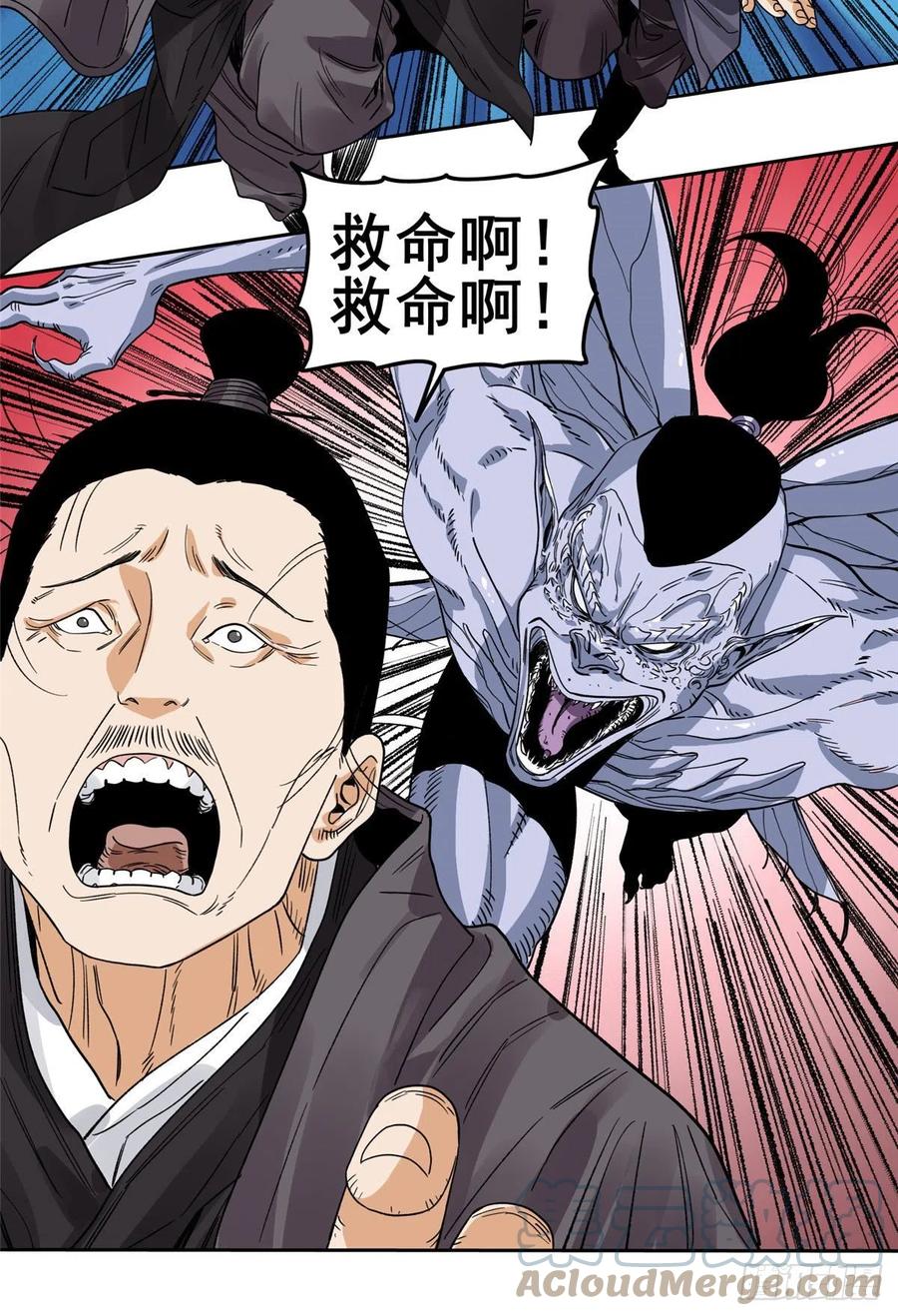 道君韩漫全集-90 蝶梦幻界无删减无遮挡章节图片 