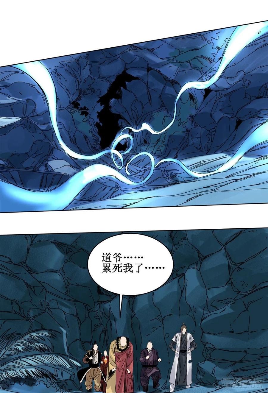 道君韩漫全集-90 蝶梦幻界无删减无遮挡章节图片 