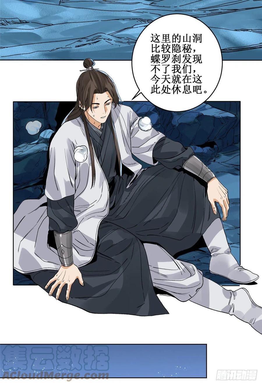 道君韩漫全集-90 蝶梦幻界无删减无遮挡章节图片 