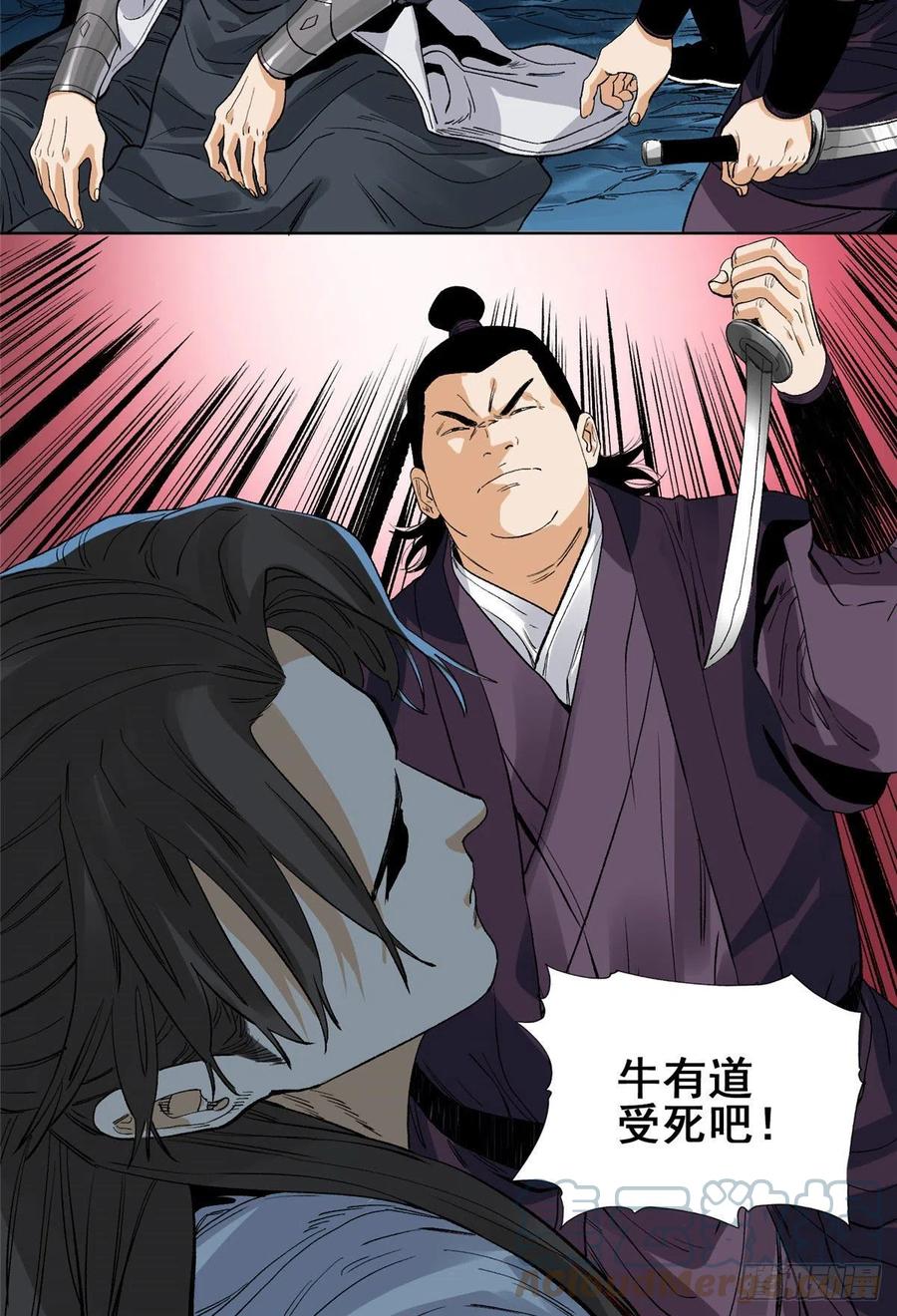 道君韩漫全集-90 蝶梦幻界无删减无遮挡章节图片 