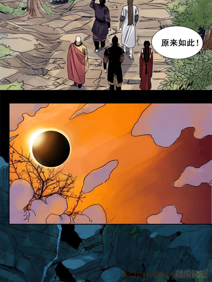 道君韩漫全集-90 蝶梦幻界无删减无遮挡章节图片 
