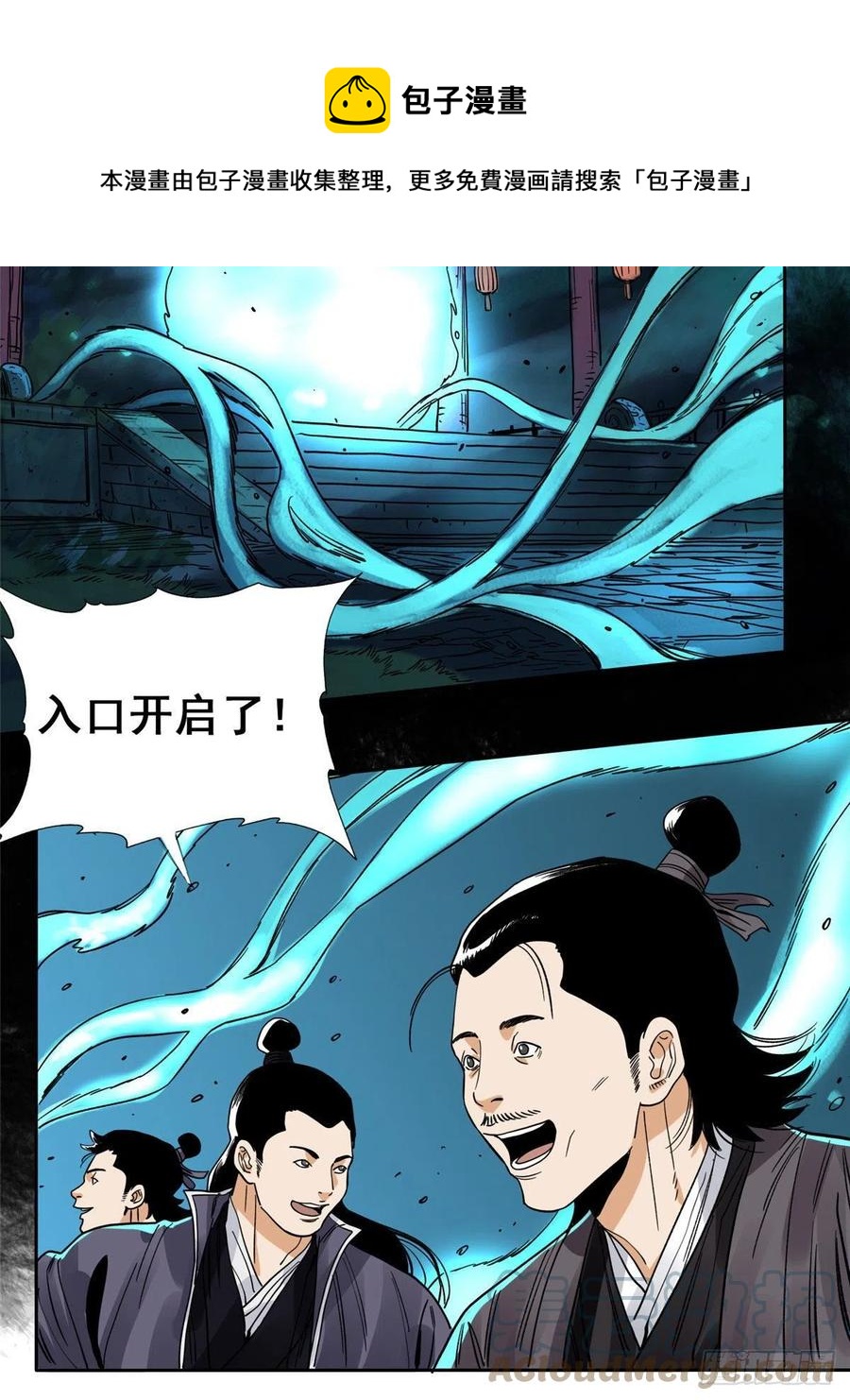 道君韩漫全集-90 蝶梦幻界无删减无遮挡章节图片 