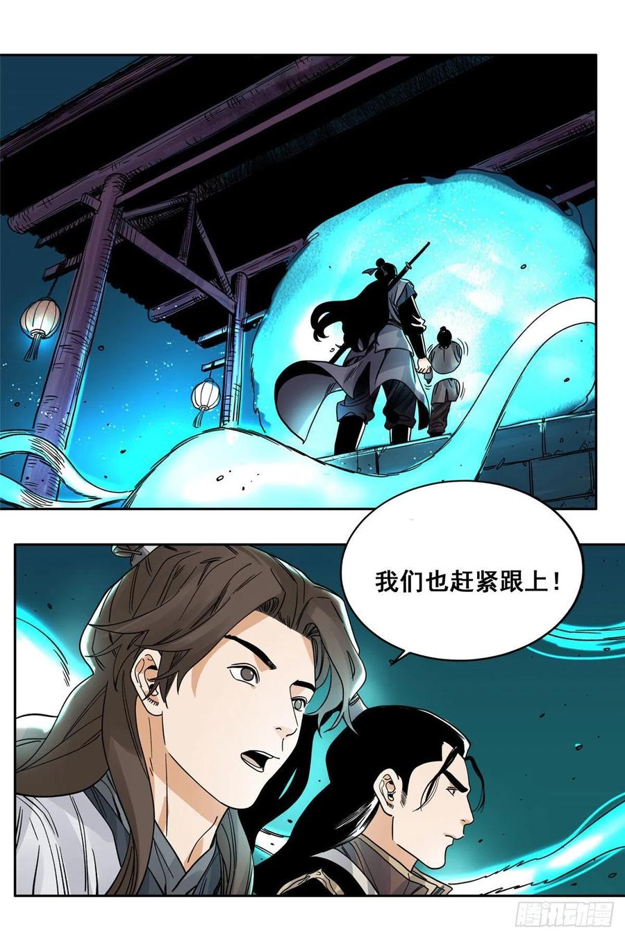 道君韩漫全集-90 蝶梦幻界无删减无遮挡章节图片 