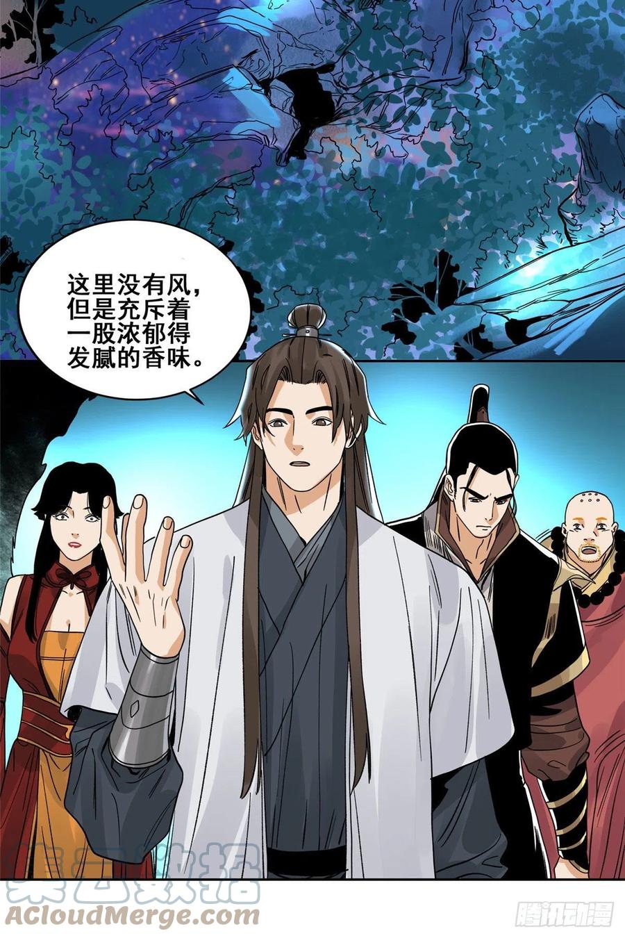 道君韩漫全集-90 蝶梦幻界无删减无遮挡章节图片 