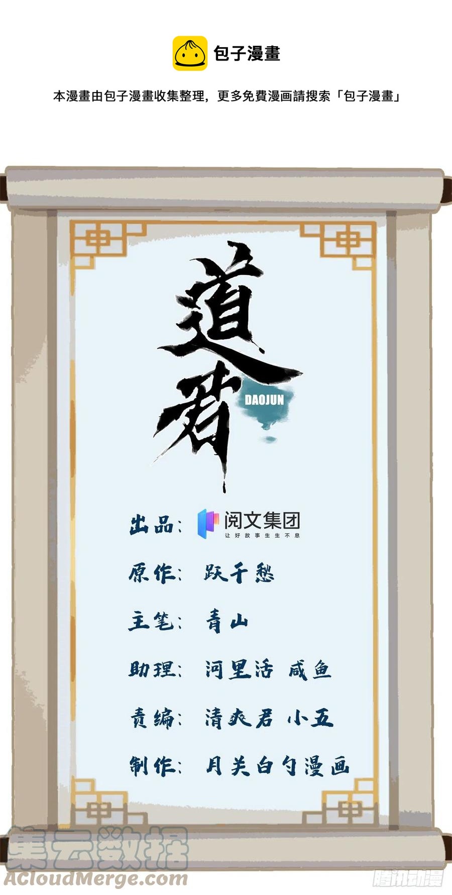 道君韩漫全集-92 逃离幻界无删减无遮挡章节图片 
