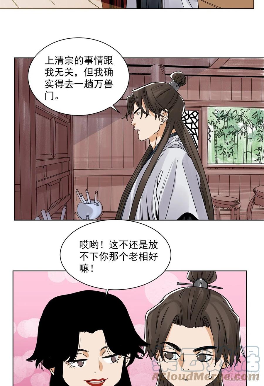 道君韩漫全集-92 逃离幻界无删减无遮挡章节图片 