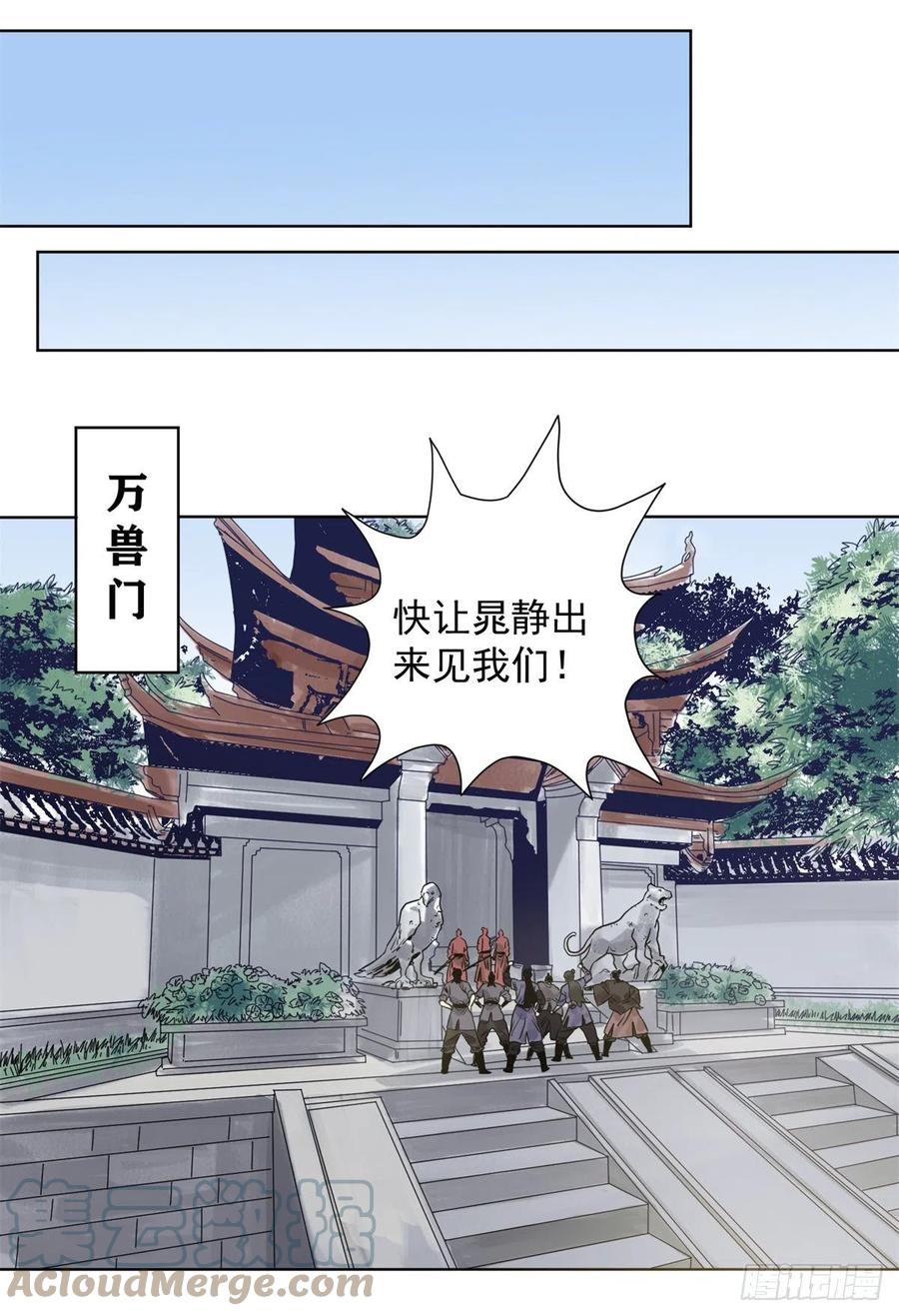 道君韩漫全集-92 逃离幻界无删减无遮挡章节图片 