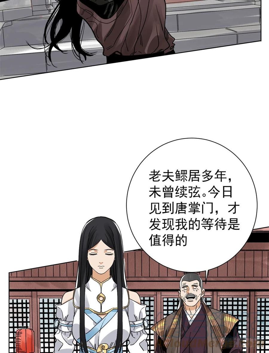 道君韩漫全集-92 逃离幻界无删减无遮挡章节图片 