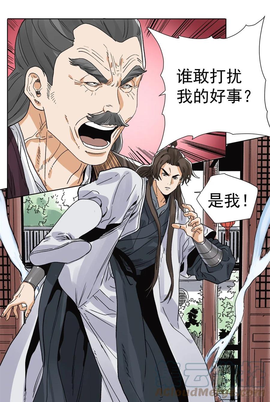 道君韩漫全集-92 逃离幻界无删减无遮挡章节图片 