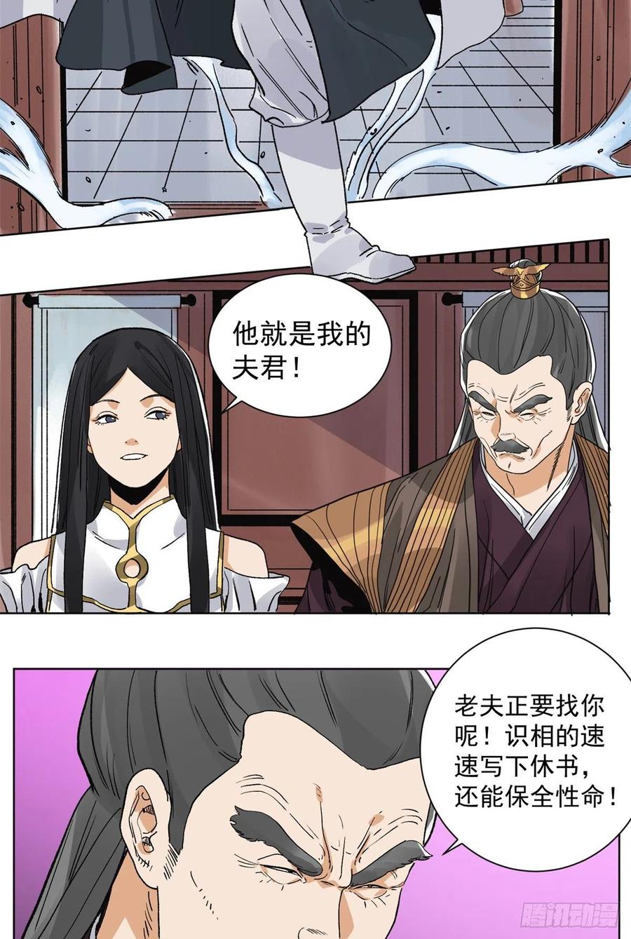 道君韩漫全集-92 逃离幻界无删减无遮挡章节图片 