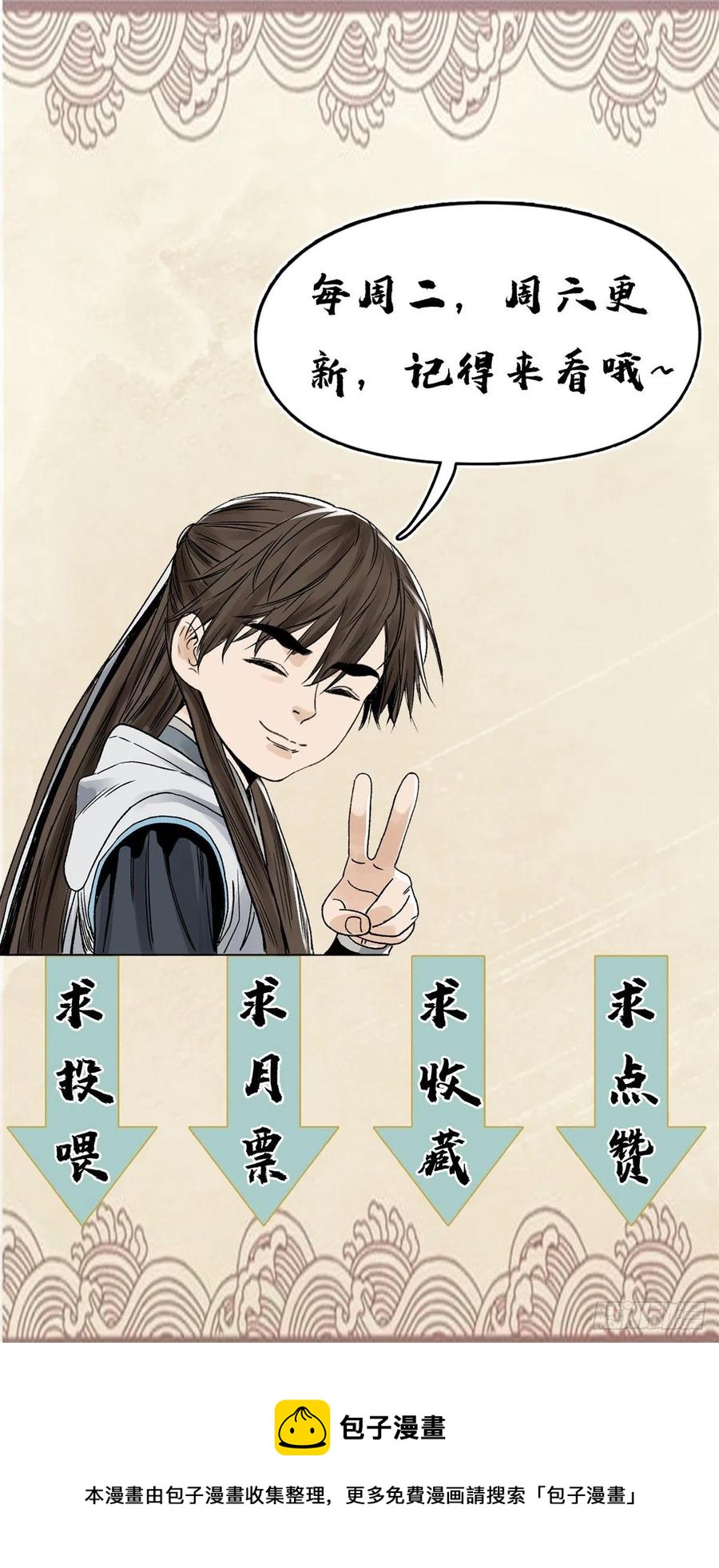 道君韩漫全集-92 逃离幻界无删减无遮挡章节图片 