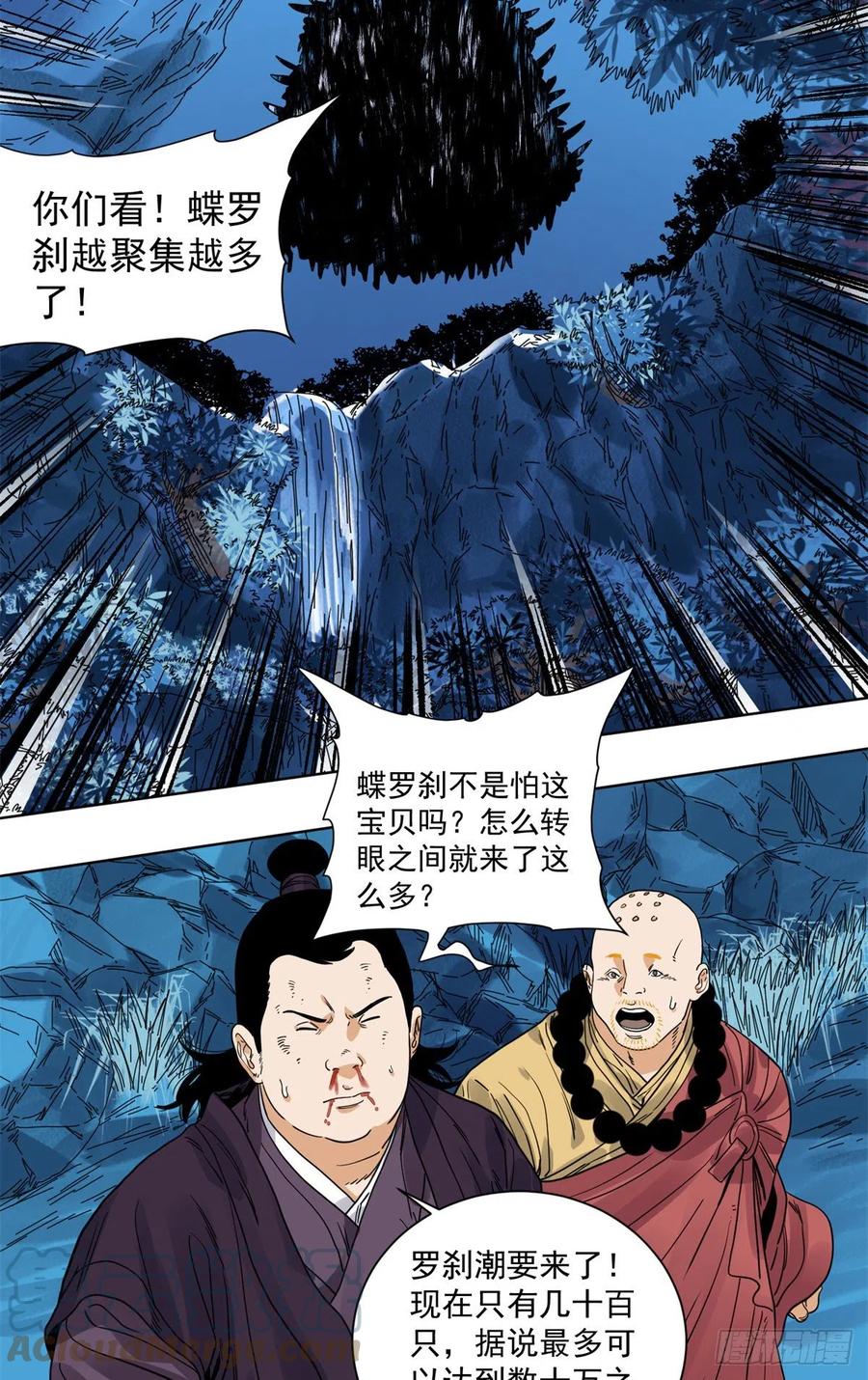 道君韩漫全集-92 逃离幻界无删减无遮挡章节图片 