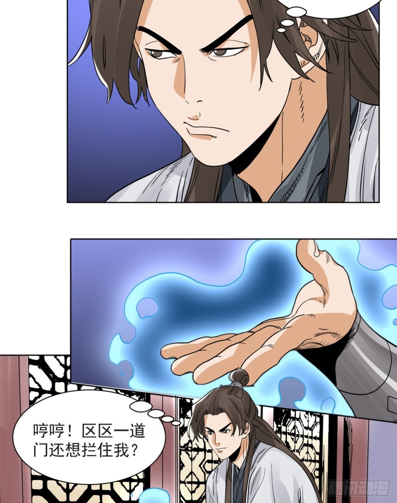道君韩漫全集-94 耳光响亮无删减无遮挡章节图片 