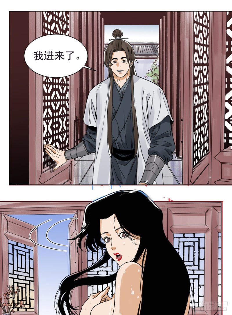 道君韩漫全集-94 耳光响亮无删减无遮挡章节图片 
