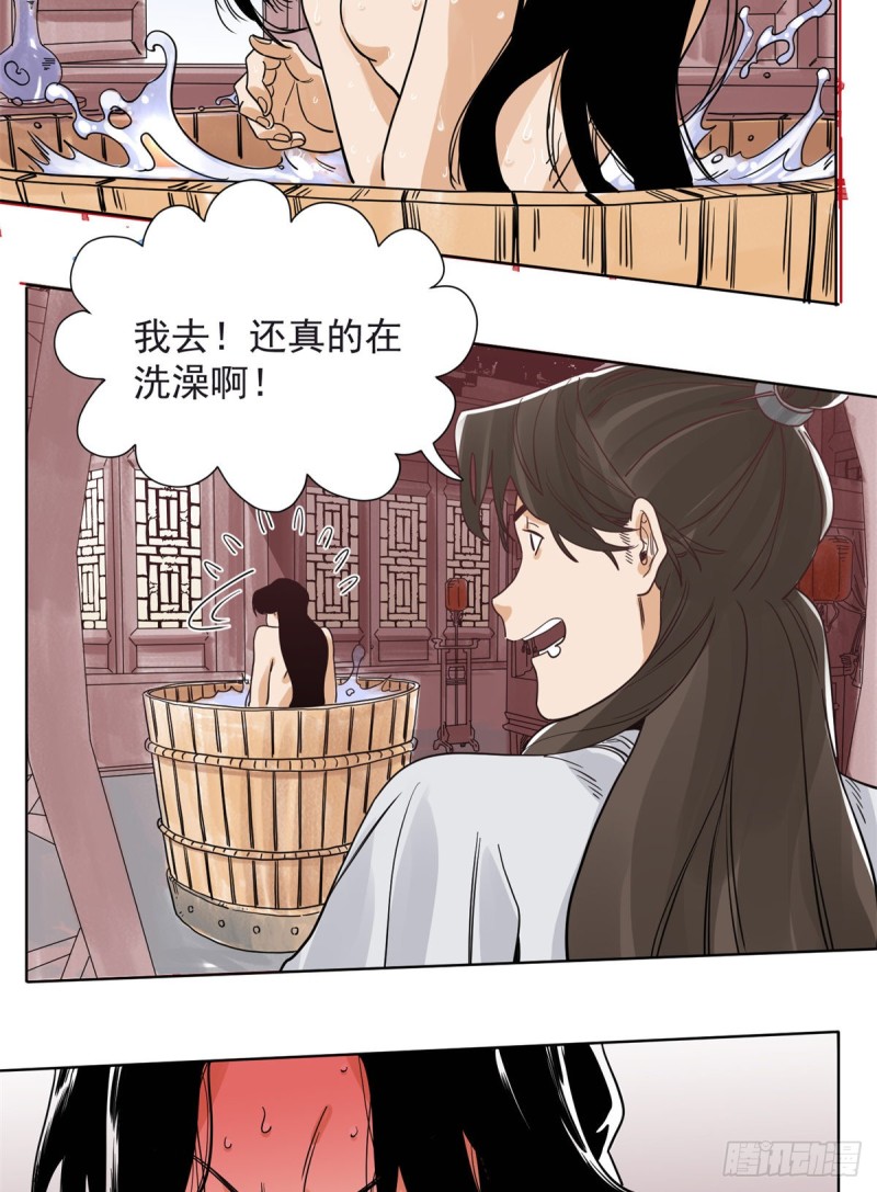 道君韩漫全集-94 耳光响亮无删减无遮挡章节图片 