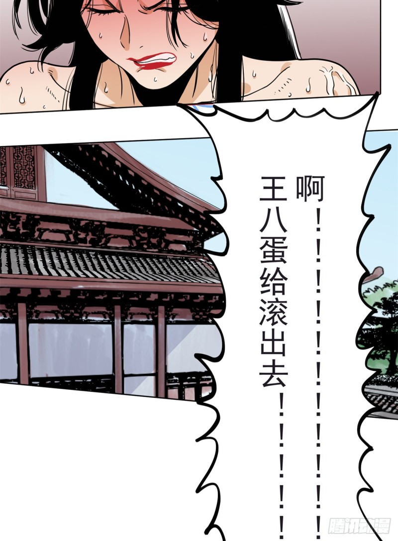 道君韩漫全集-94 耳光响亮无删减无遮挡章节图片 