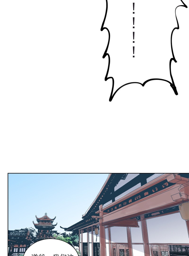 道君韩漫全集-94 耳光响亮无删减无遮挡章节图片 