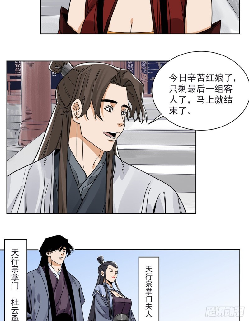 道君韩漫全集-94 耳光响亮无删减无遮挡章节图片 