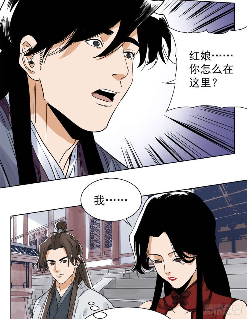 道君韩漫全集-94 耳光响亮无删减无遮挡章节图片 