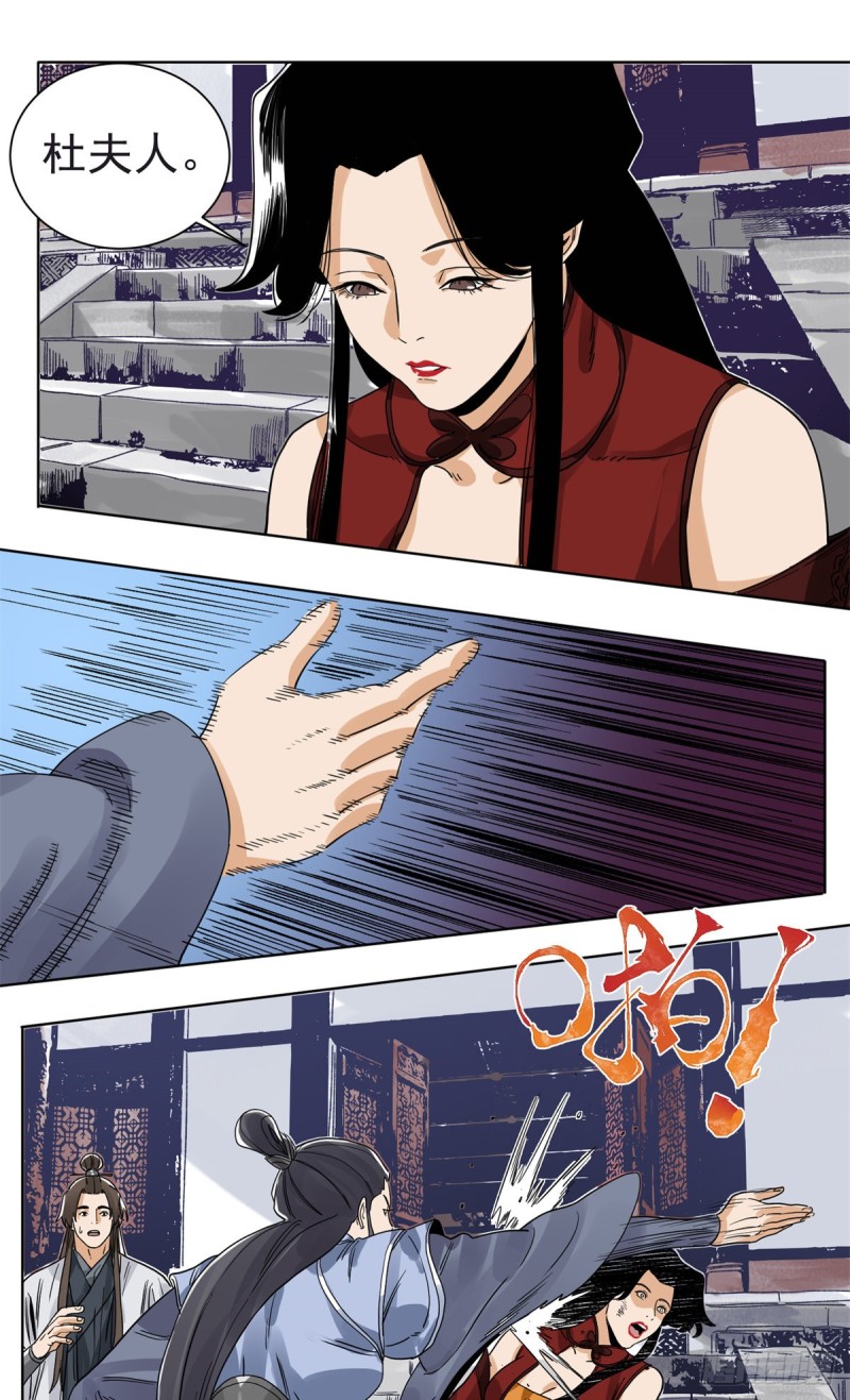 道君韩漫全集-94 耳光响亮无删减无遮挡章节图片 