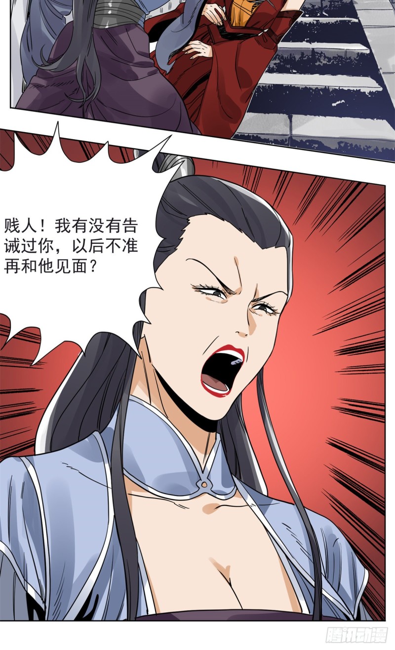 道君韩漫全集-94 耳光响亮无删减无遮挡章节图片 
