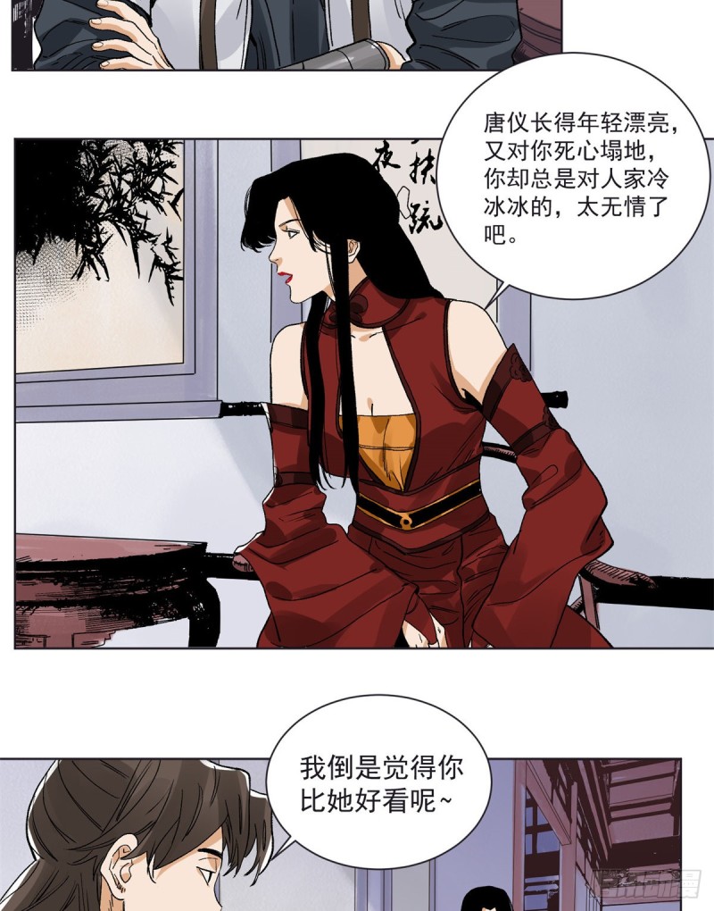 道君韩漫全集-94 耳光响亮无删减无遮挡章节图片 