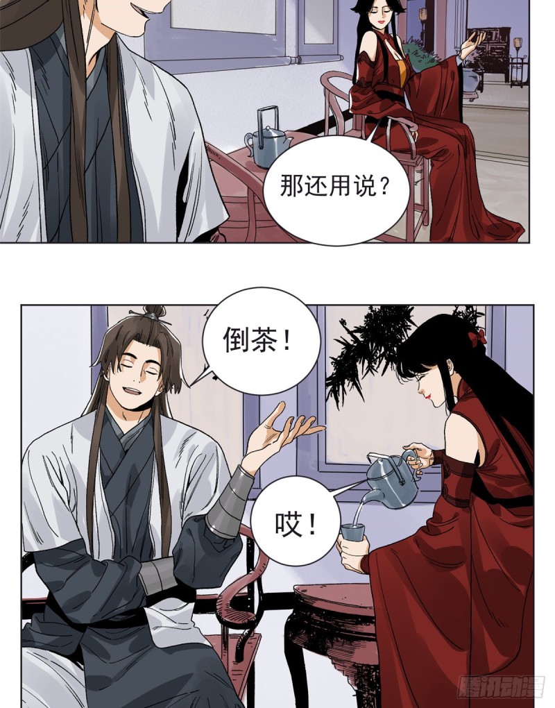 道君韩漫全集-94 耳光响亮无删减无遮挡章节图片 