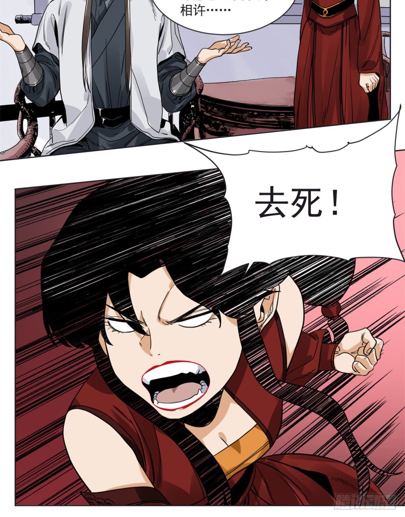 道君韩漫全集-94 耳光响亮无删减无遮挡章节图片 