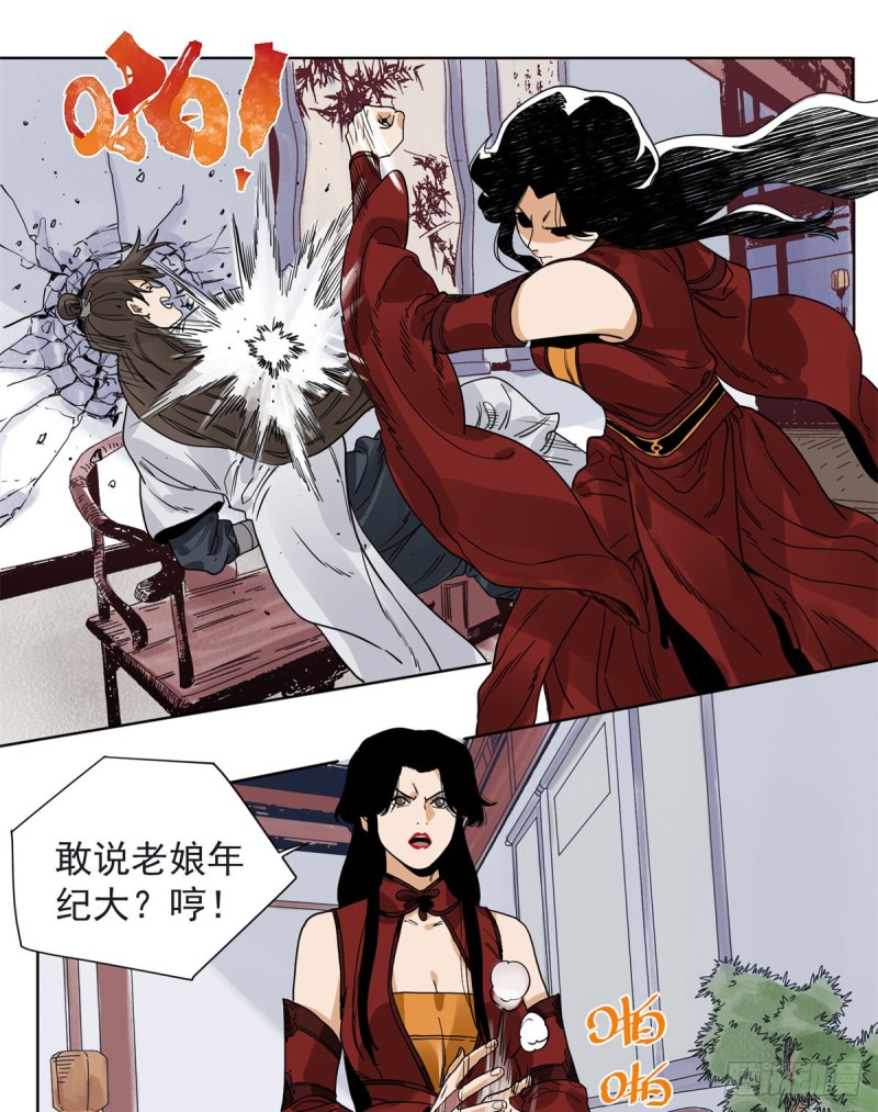 道君韩漫全集-94 耳光响亮无删减无遮挡章节图片 