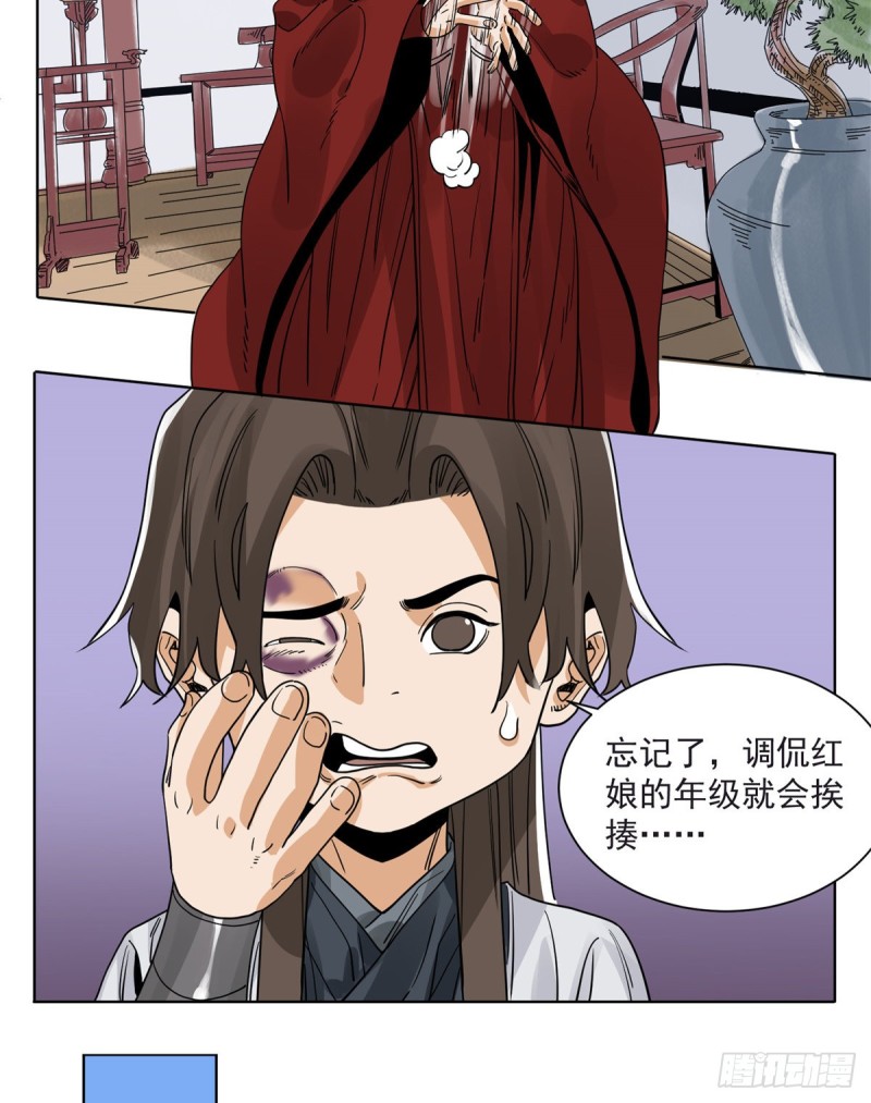 道君韩漫全集-94 耳光响亮无删减无遮挡章节图片 