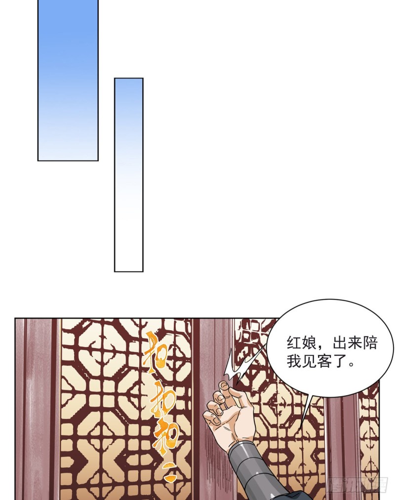 道君韩漫全集-94 耳光响亮无删减无遮挡章节图片 