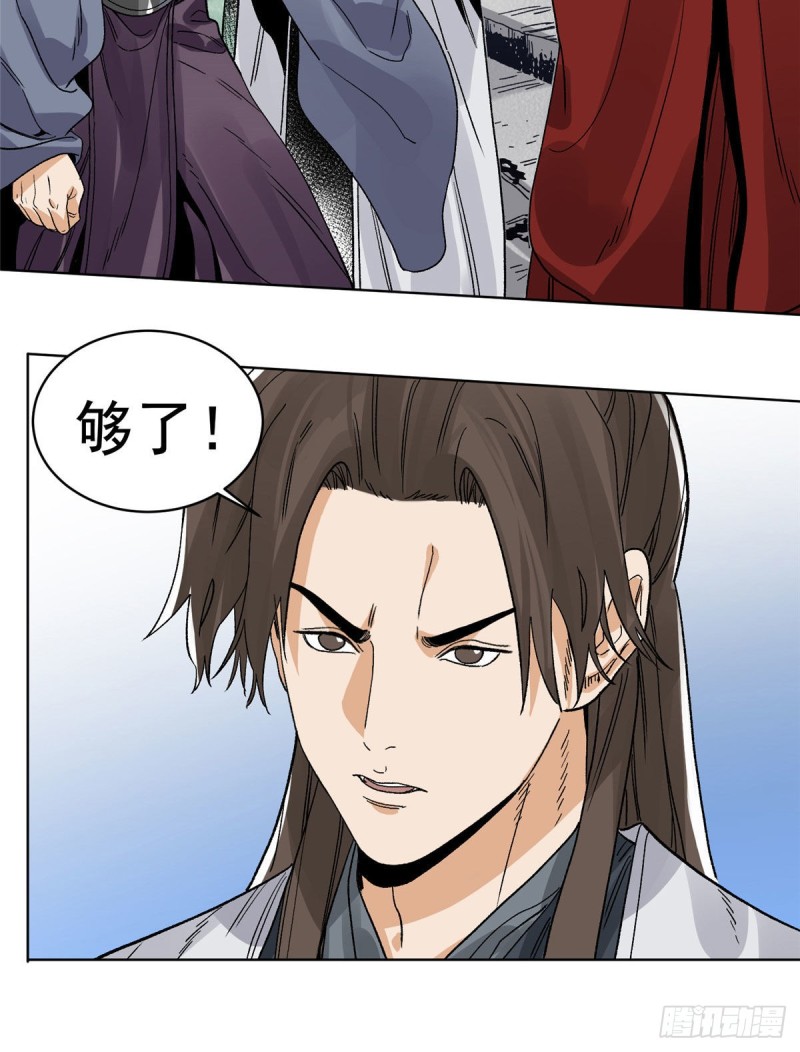 道君韩漫全集-95 红娘的孽缘无删减无遮挡章节图片 
