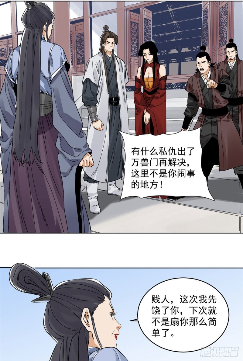 道君韩漫全集-95 红娘的孽缘无删减无遮挡章节图片 
