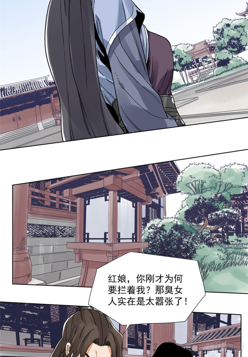 道君韩漫全集-95 红娘的孽缘无删减无遮挡章节图片 