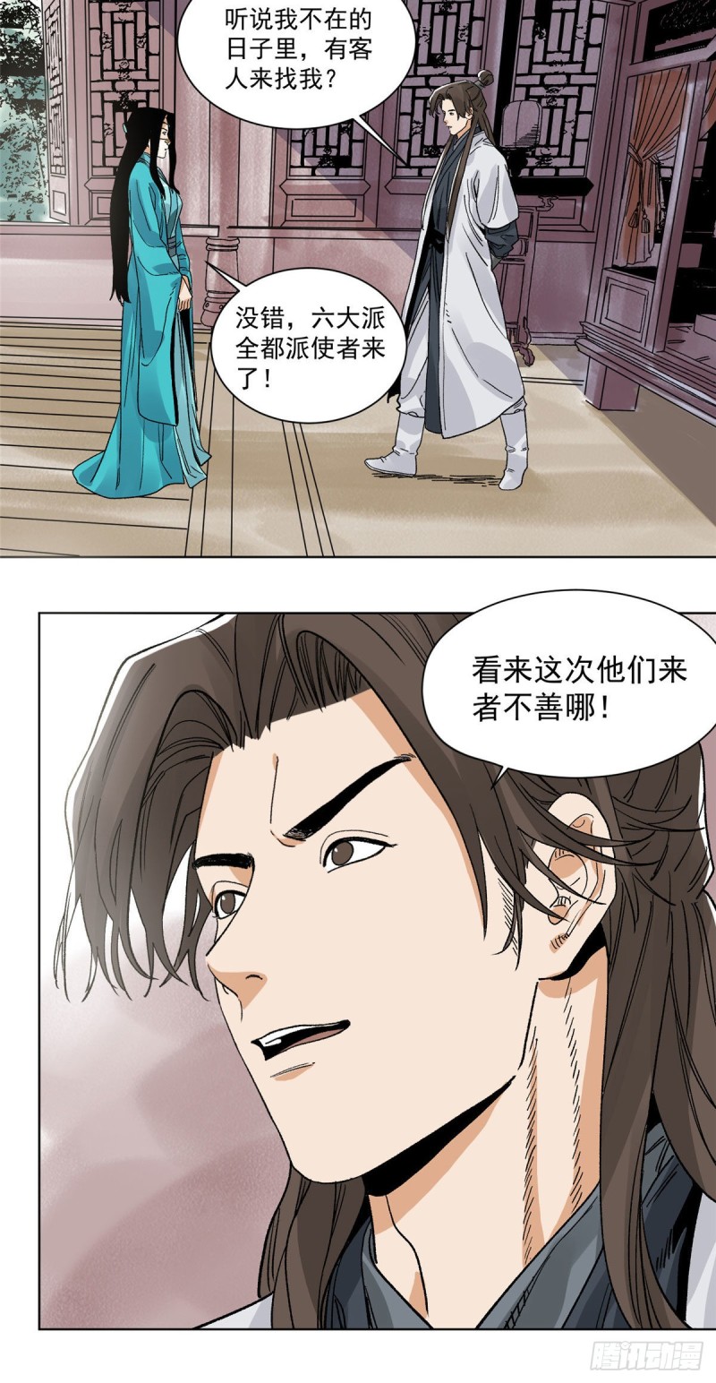 道君韩漫全集-95 红娘的孽缘无删减无遮挡章节图片 