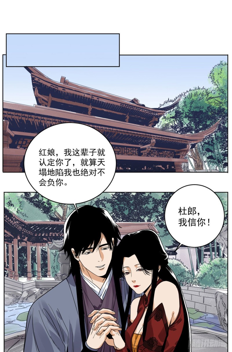 道君韩漫全集-95 红娘的孽缘无删减无遮挡章节图片 