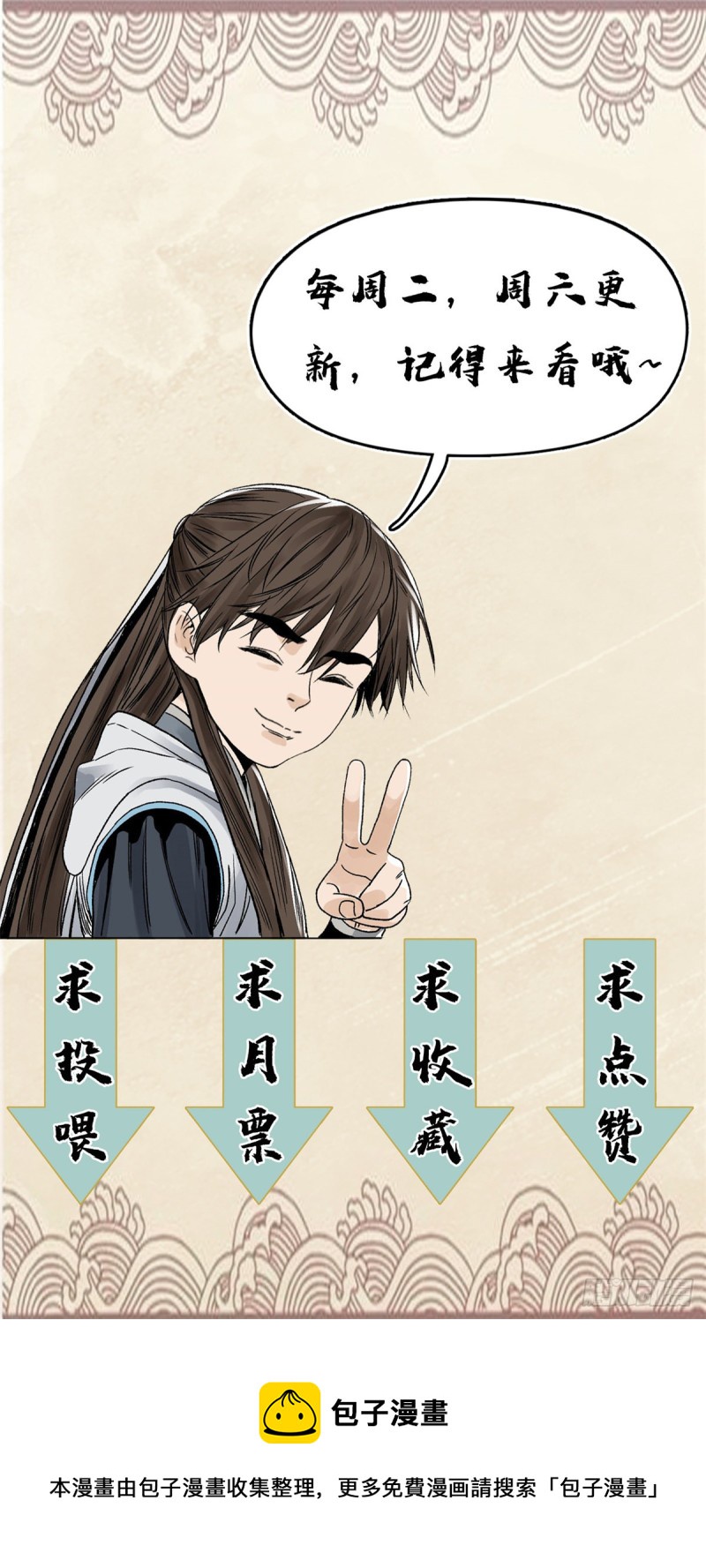 道君韩漫全集-95 红娘的孽缘无删减无遮挡章节图片 