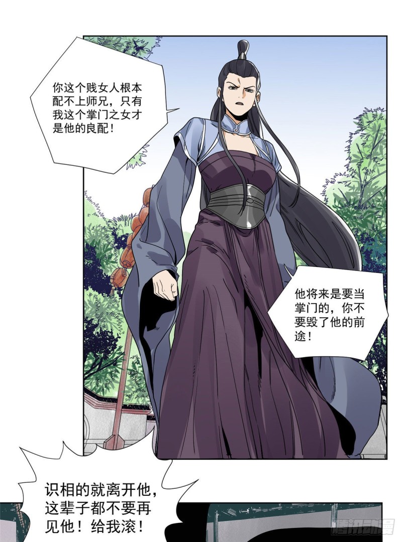 道君韩漫全集-95 红娘的孽缘无删减无遮挡章节图片 