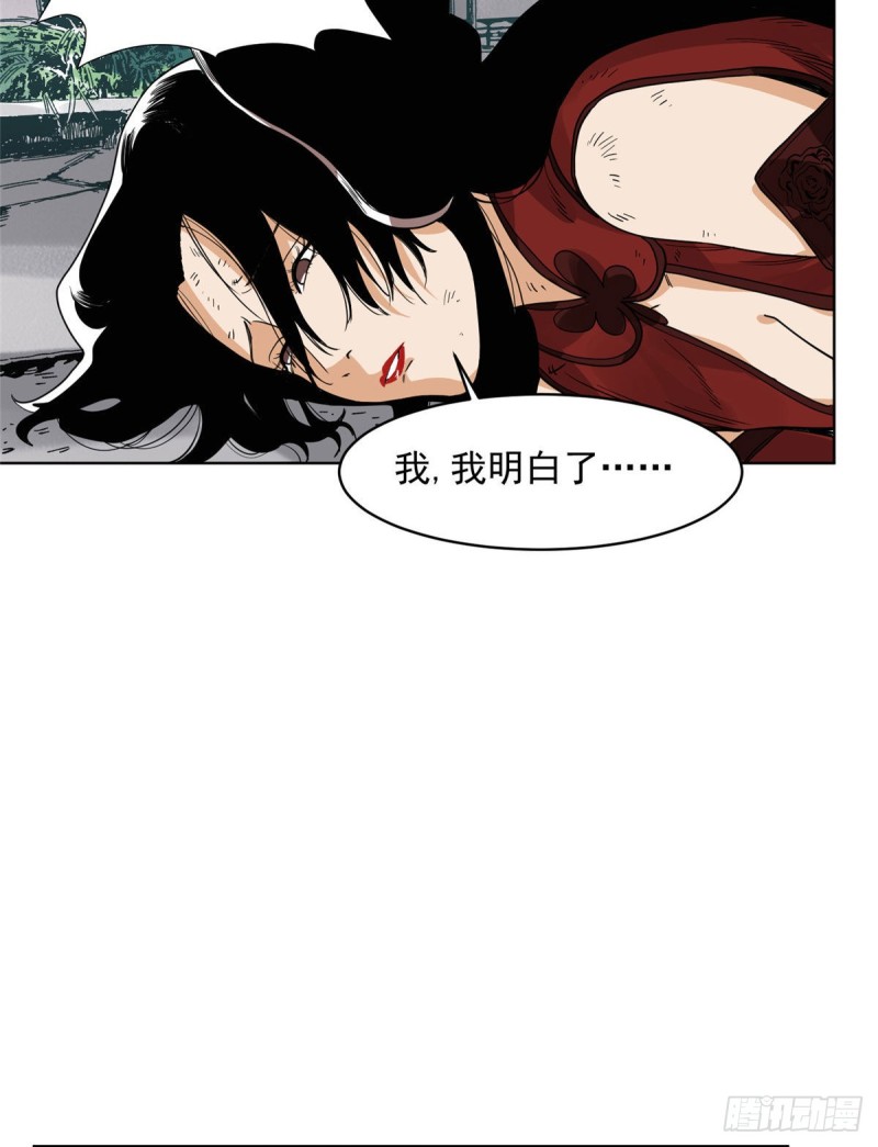 道君韩漫全集-95 红娘的孽缘无删减无遮挡章节图片 
