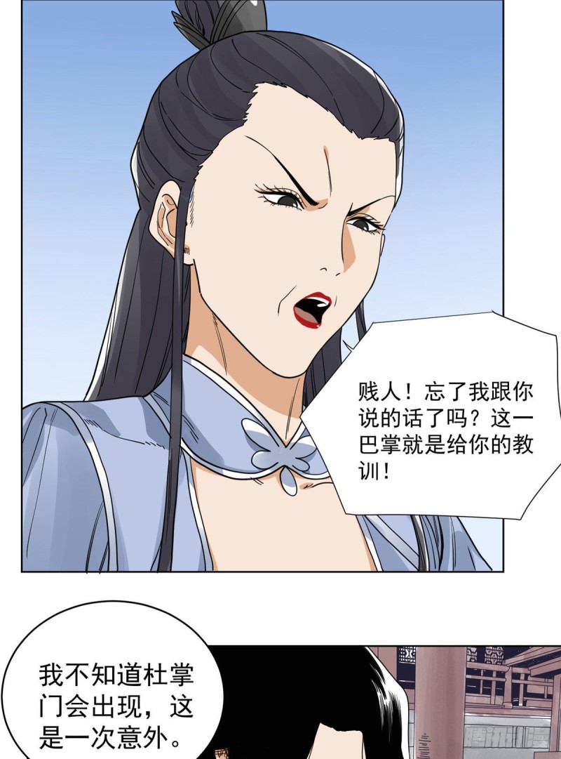 道君韩漫全集-95 红娘的孽缘无删减无遮挡章节图片 
