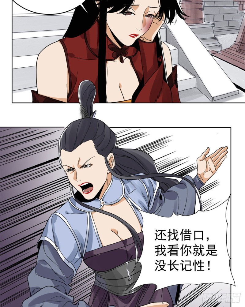道君韩漫全集-95 红娘的孽缘无删减无遮挡章节图片 