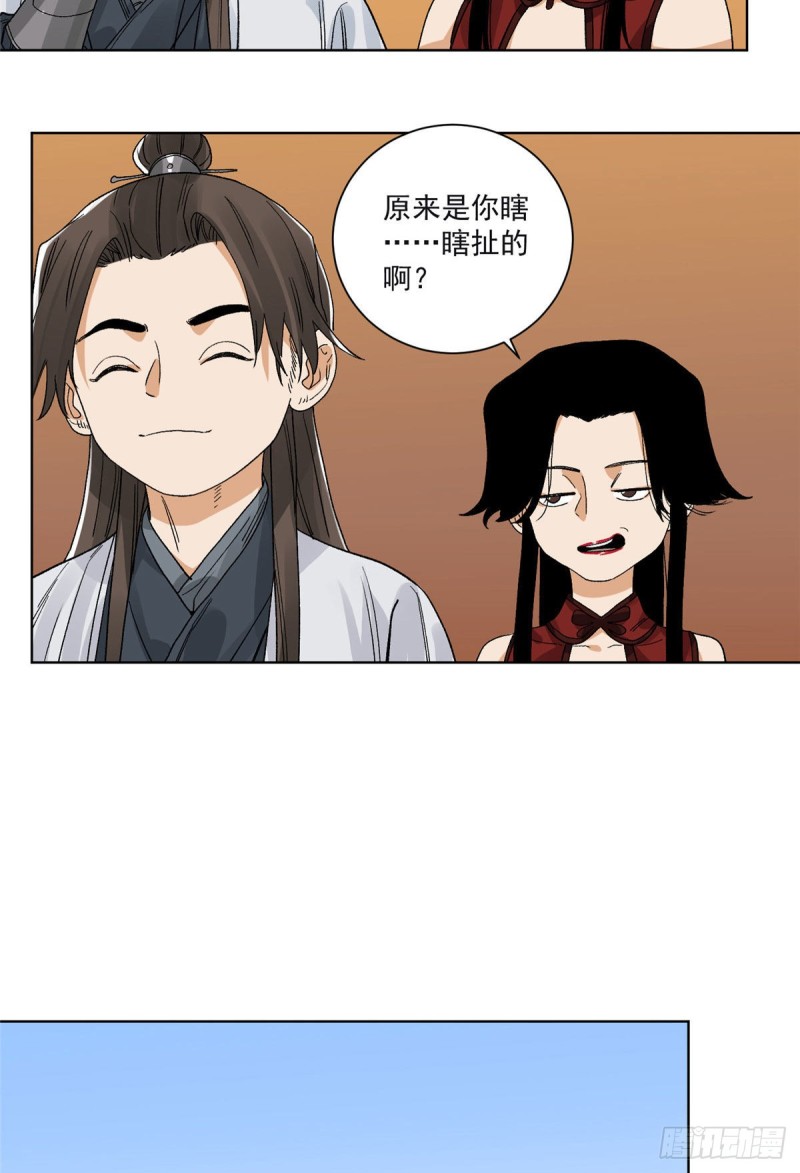 道君韩漫全集-98 劝降邵登云无删减无遮挡章节图片 