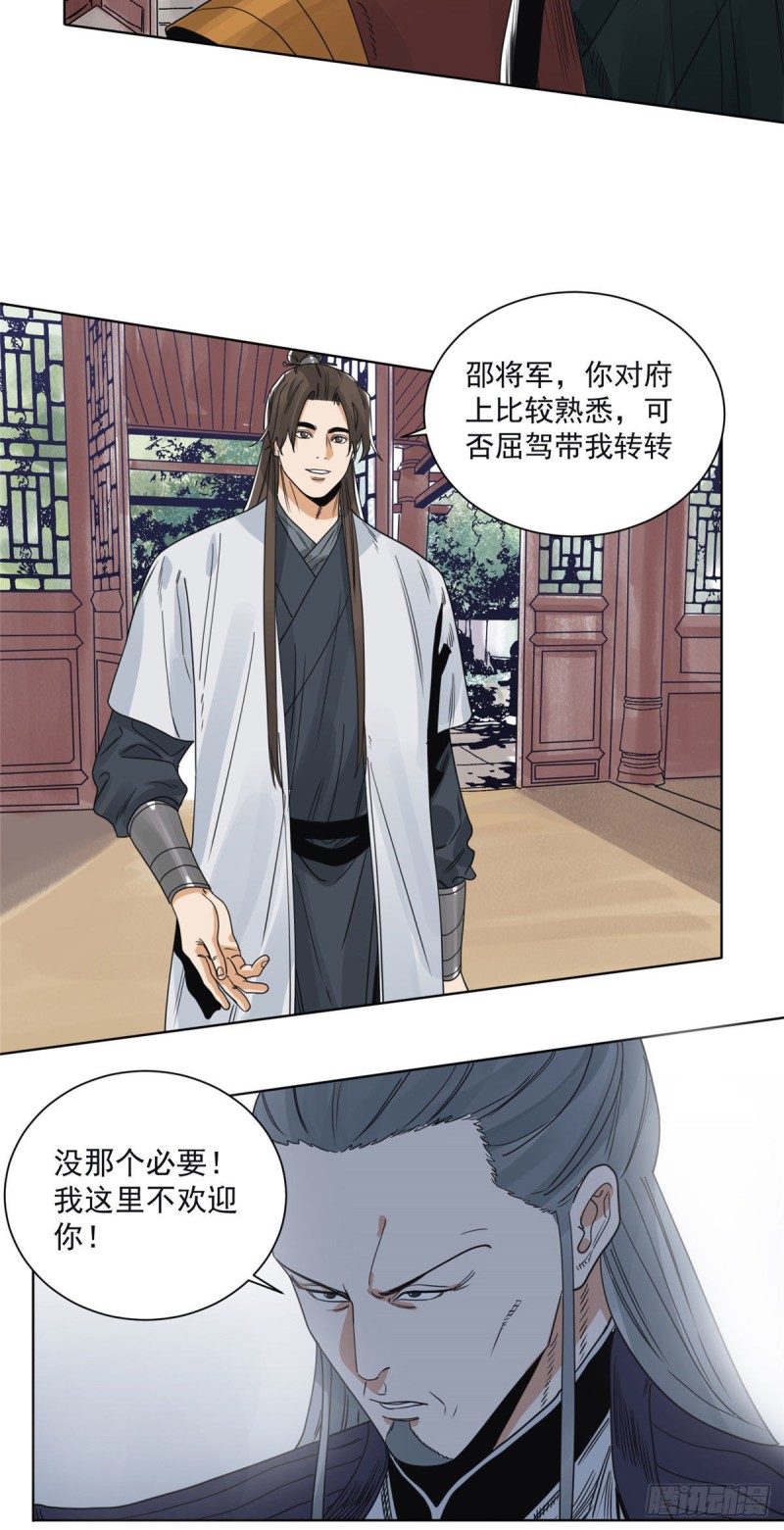 道君韩漫全集-98 劝降邵登云无删减无遮挡章节图片 