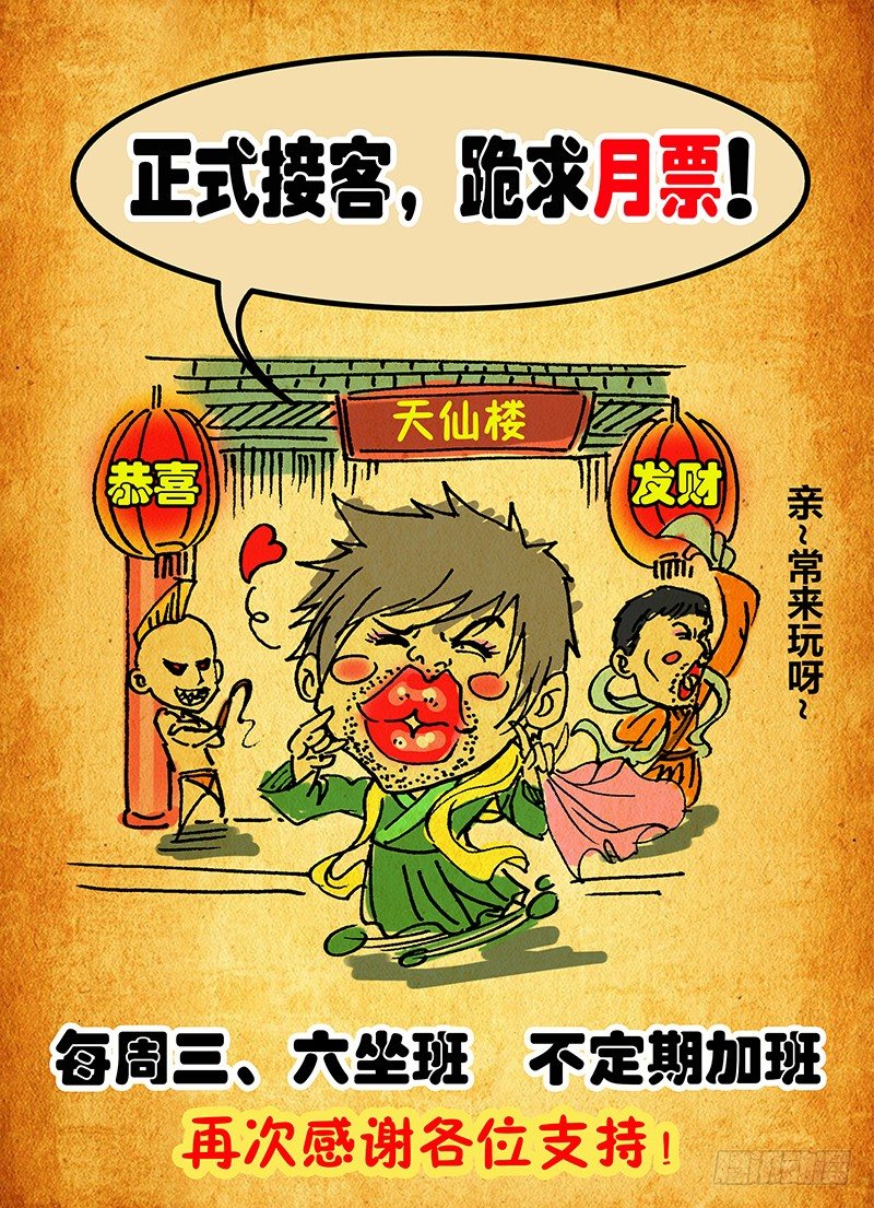 盗墓迷影韩漫全集-第二章 变天无删减无遮挡章节图片 